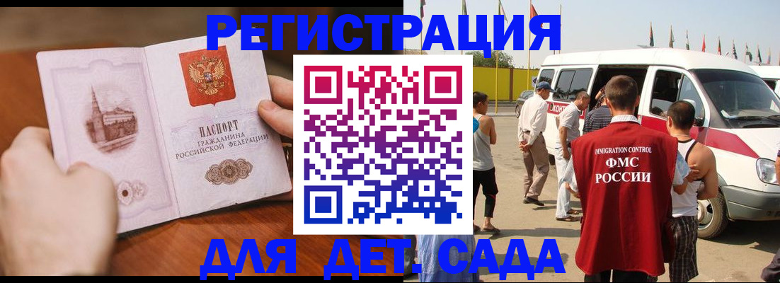 прописка для военкомата в Магаданской области